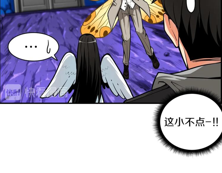 第46话 全队升级72