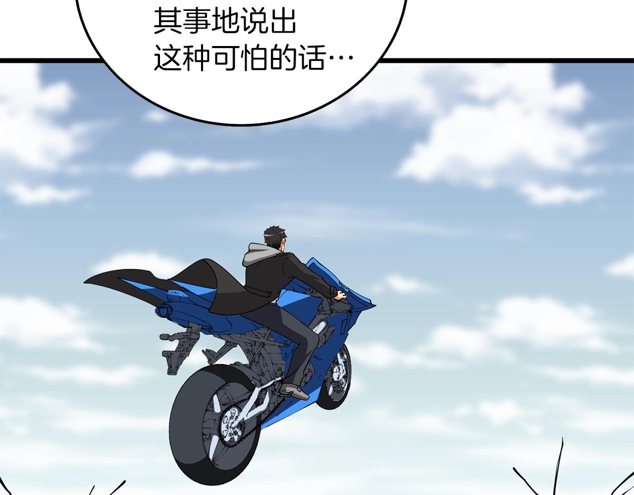 第34话 泰迪村108