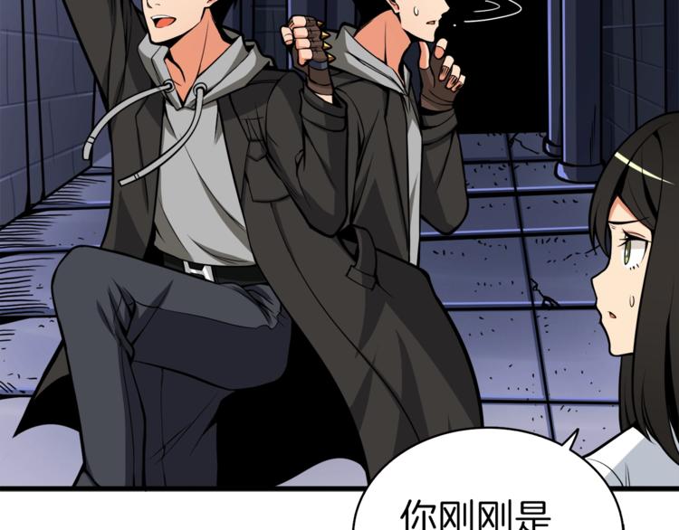 第67话 尝尝我的大宝贝！11