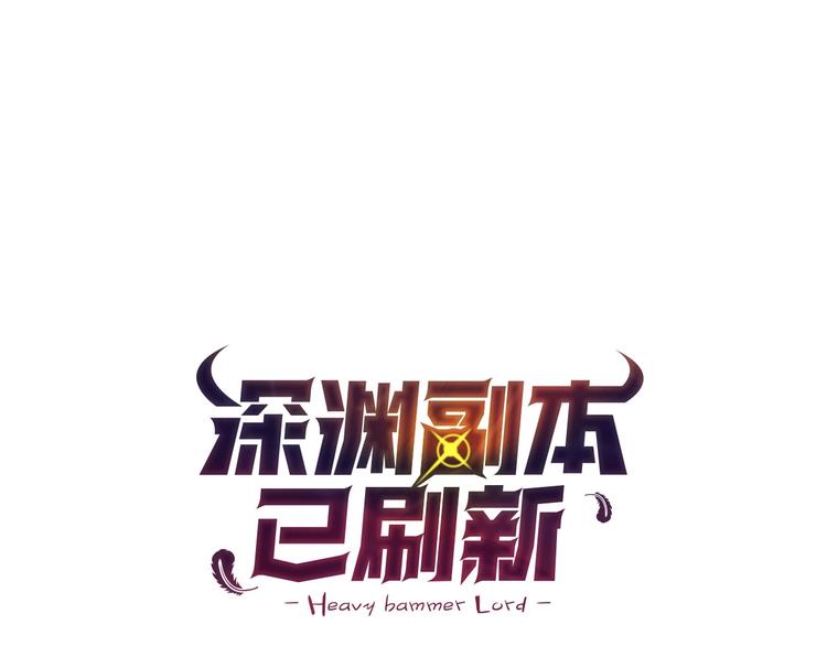 第74话 转职副本火力全开！0