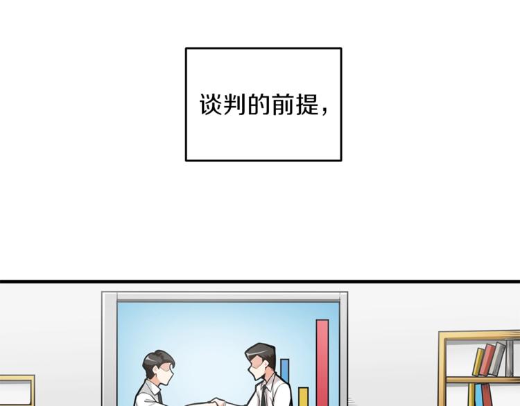 第57话 我不吃你这一套34