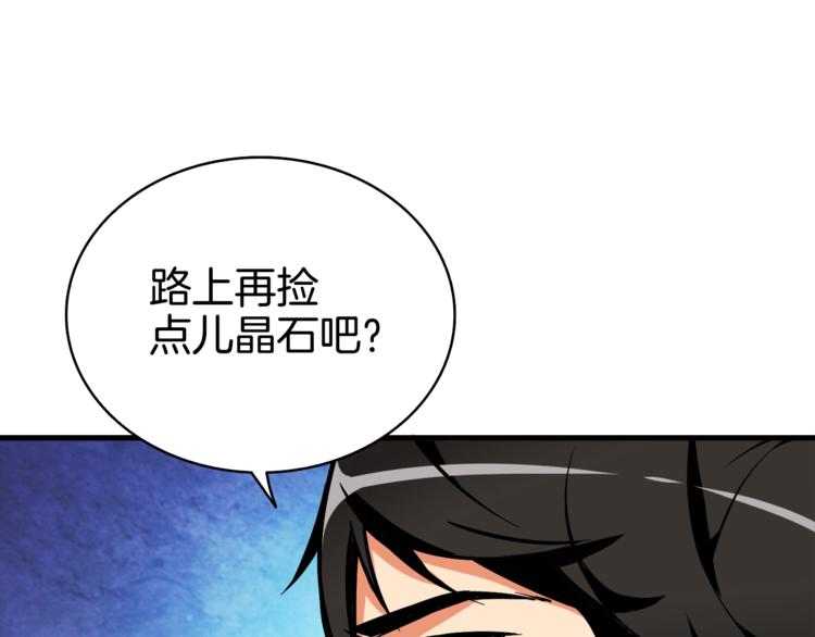 第66话 哥哥你也太猛了160