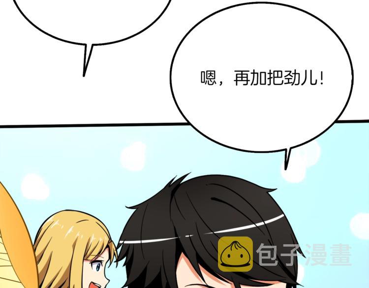 第73话 转职副本！开！96