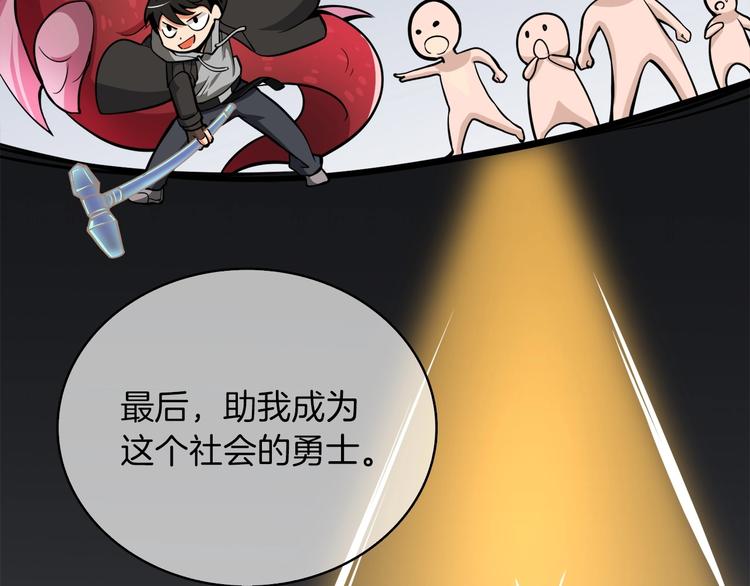 第72话 转职副本96