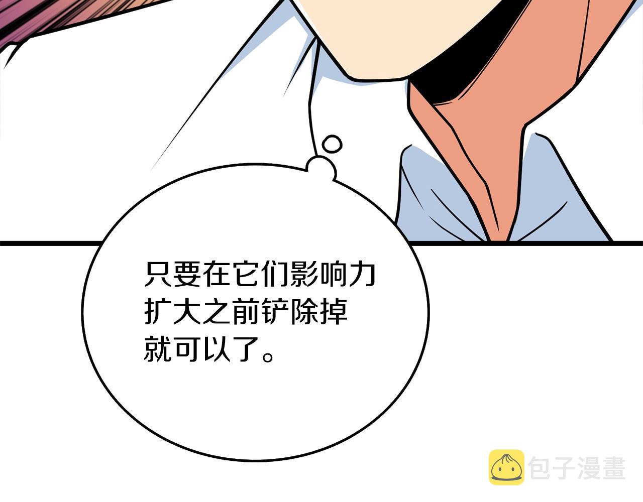 第11话 奇美拉军团199