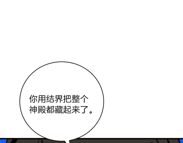 第82话 合体技？55