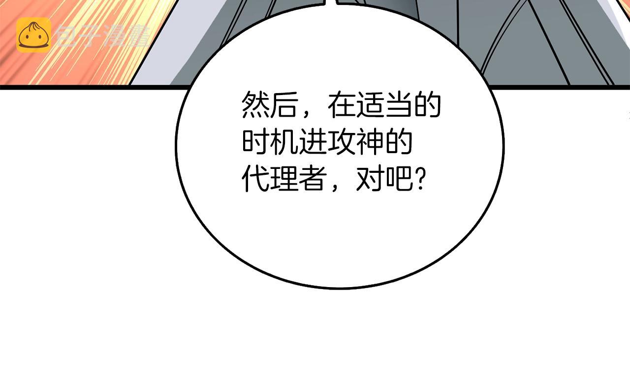 第43话 双神之战96