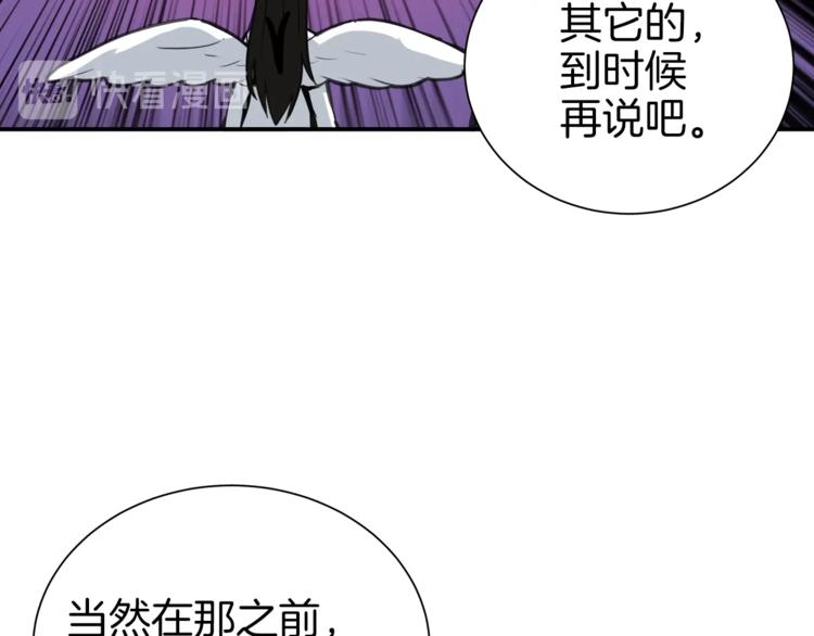 第23话 装完X就跑！真刺激！73