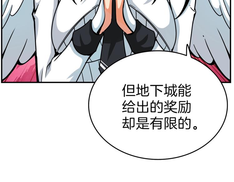 第46话 全队升级125