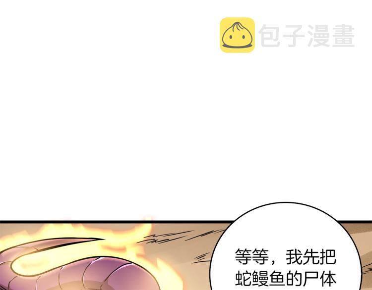 第95话 神枪升级！56