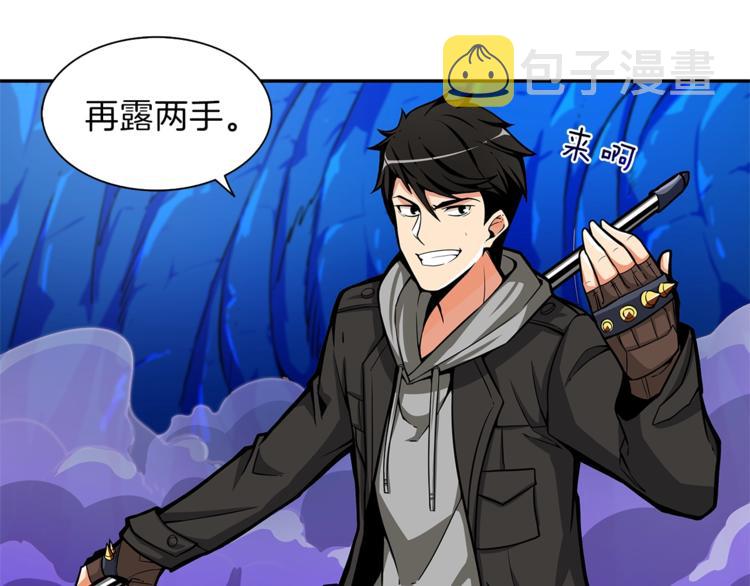 第44话 酣畅一战！121