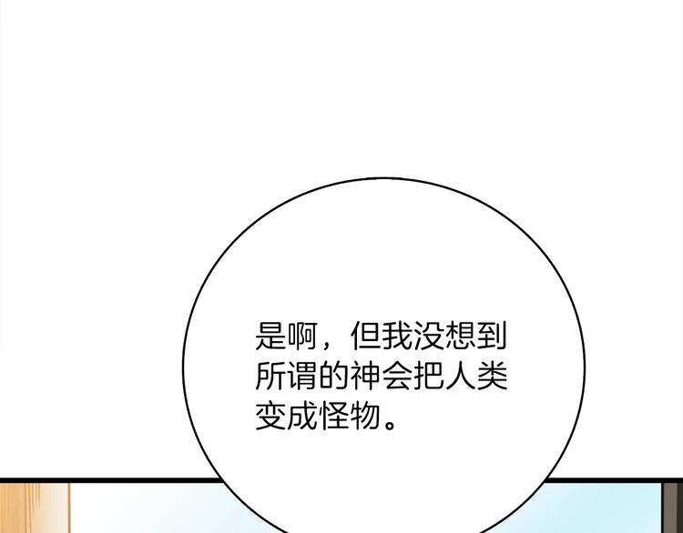 第86话 把他们敲碎！86