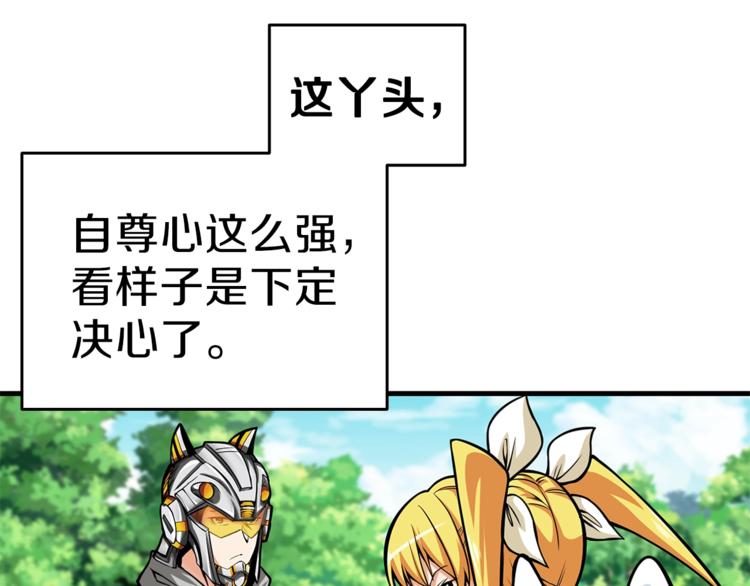 第57话 我不吃你这一套106