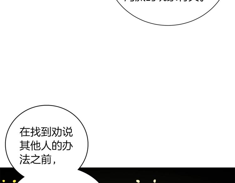 第24话 BOSS你再变强些！64