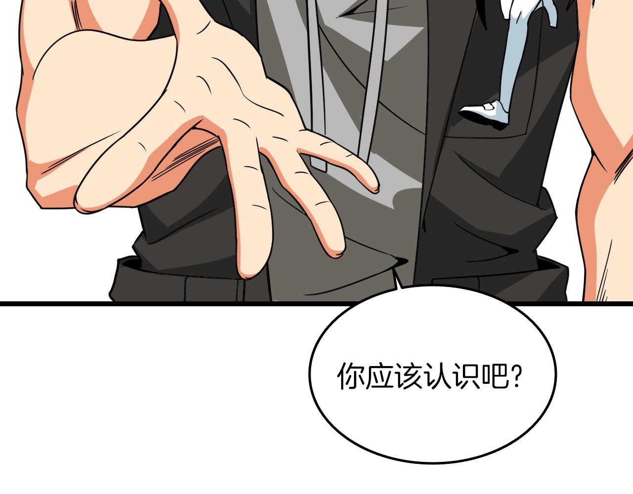 第113话 争风吃醋140