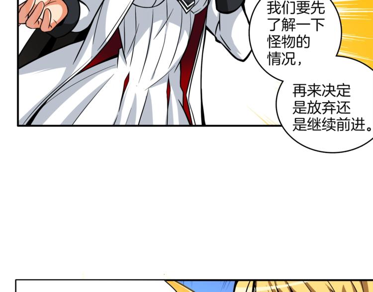 第29话 重演名场面！73