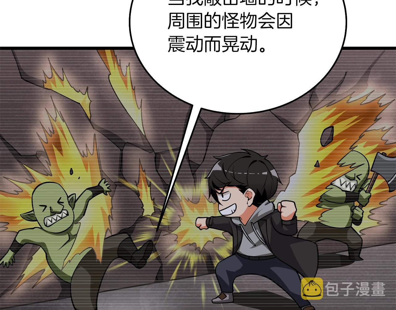 第29话 魔神的惩戒63