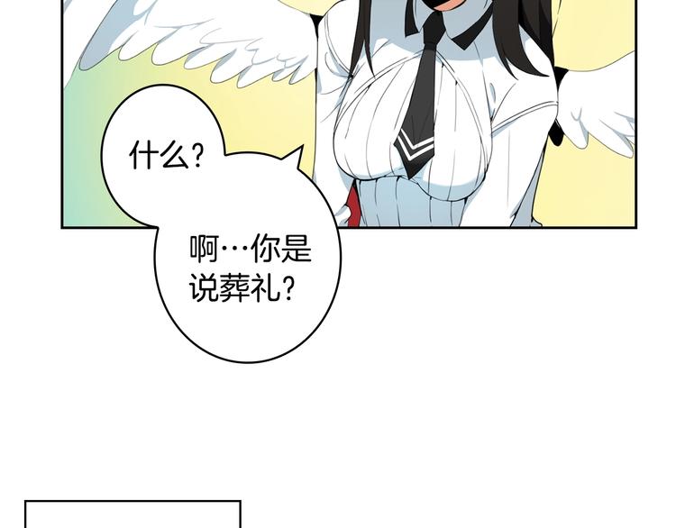 第10话 金牌讲师雅琳33