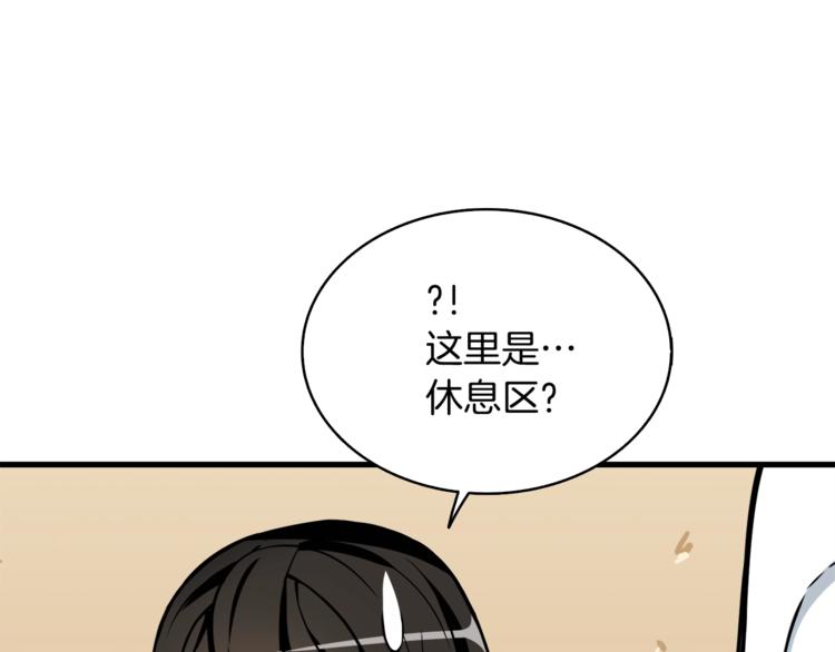 第78话 转职破坏者93