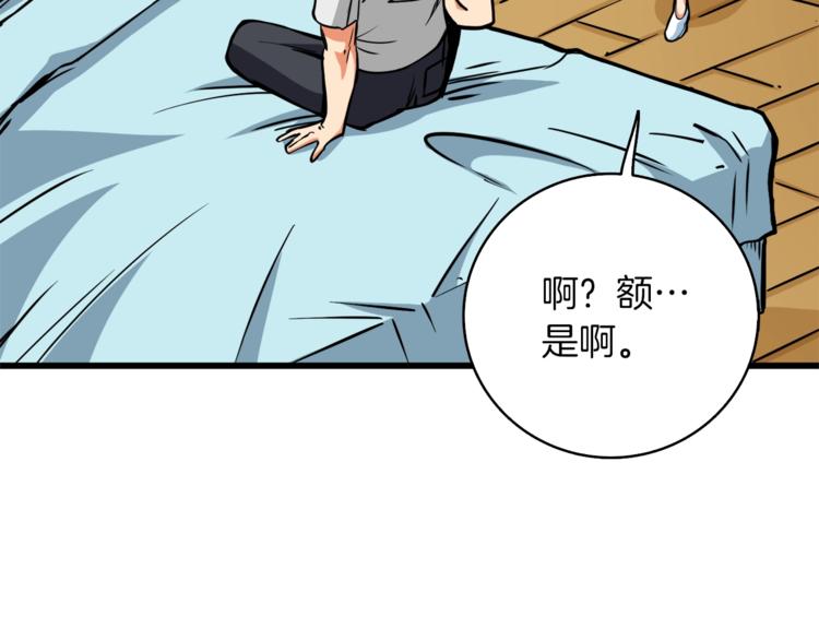 第79话 前女友48