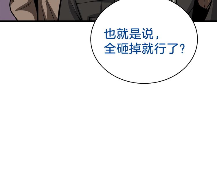 第65话 砸烂地下城172