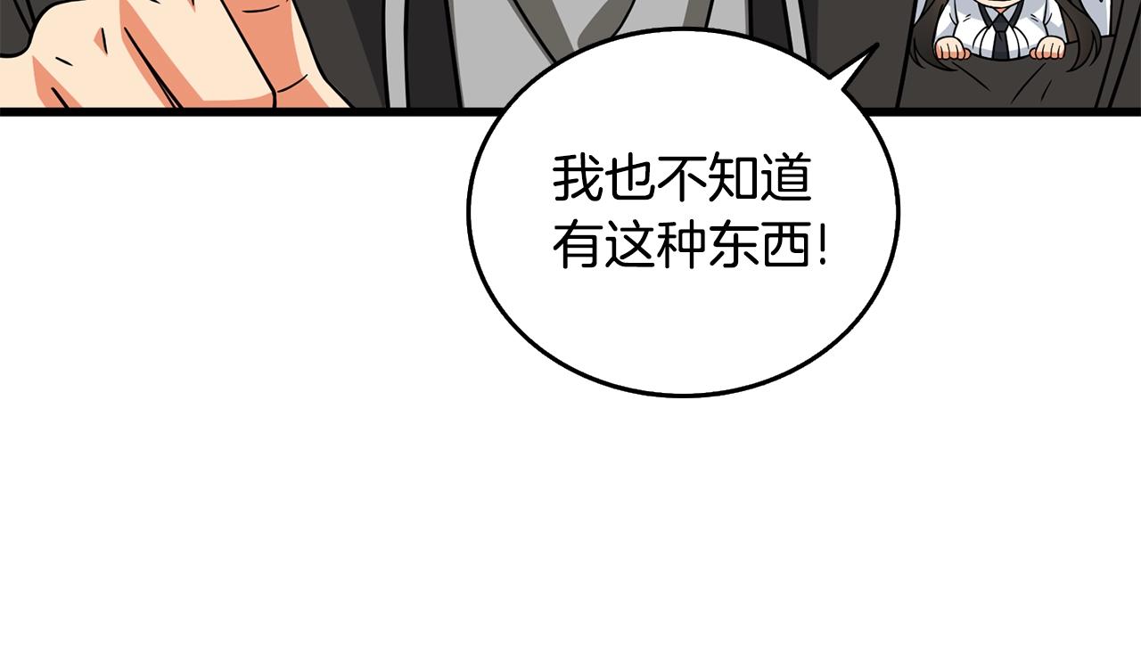 第26话 神力的使用方法111