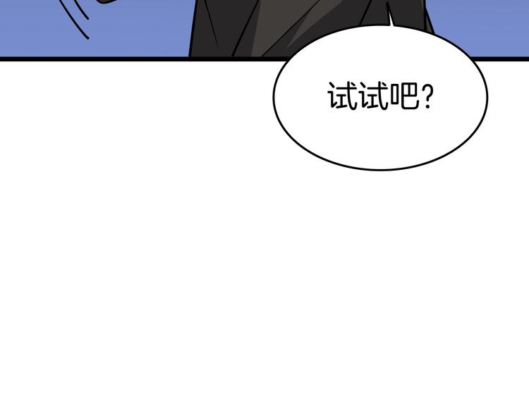 第77话 好快的脑袋！96