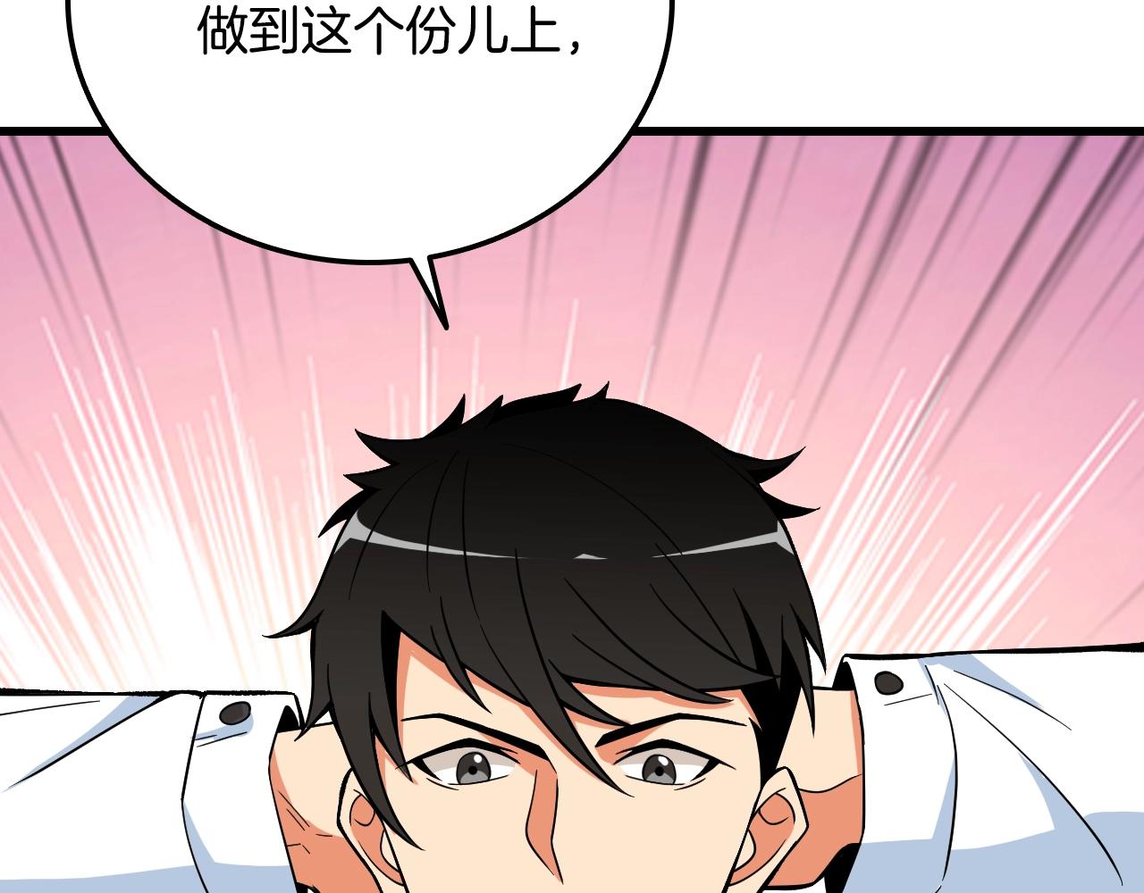 第4话 高调登场205