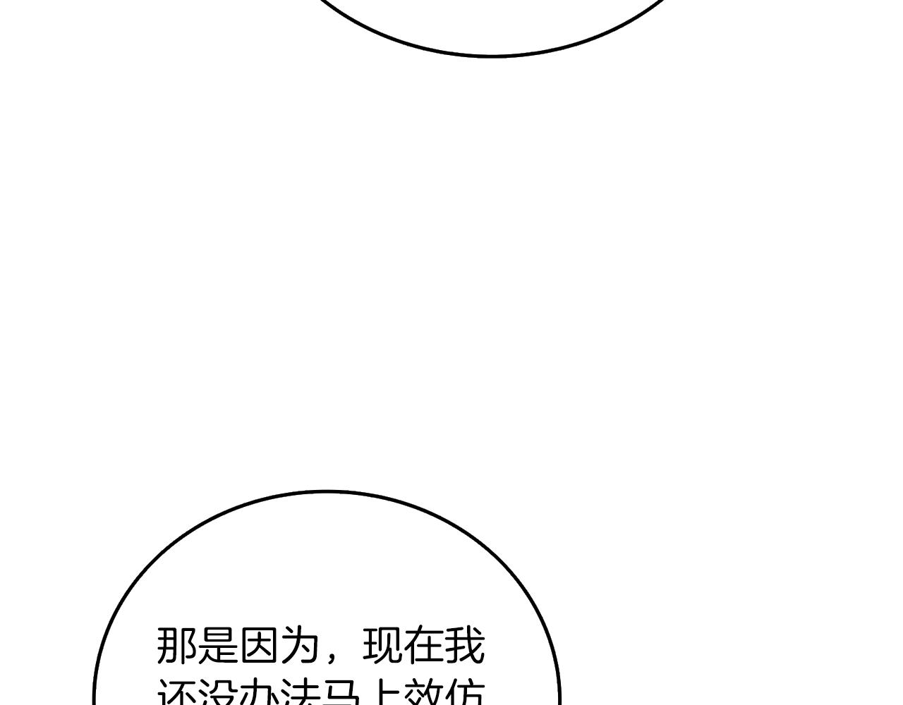 第21话 魔躯合一152