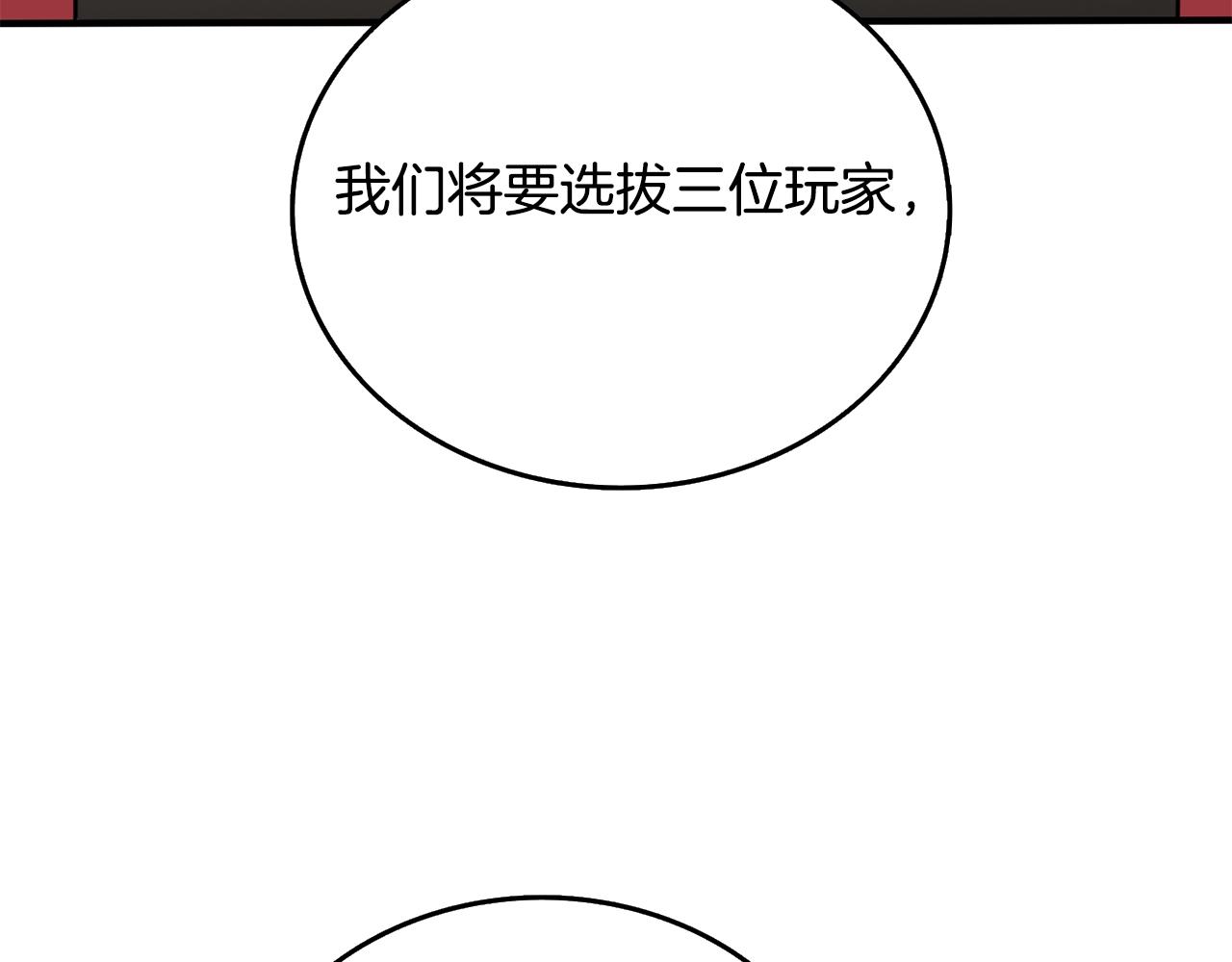 第5话 地下玩家204