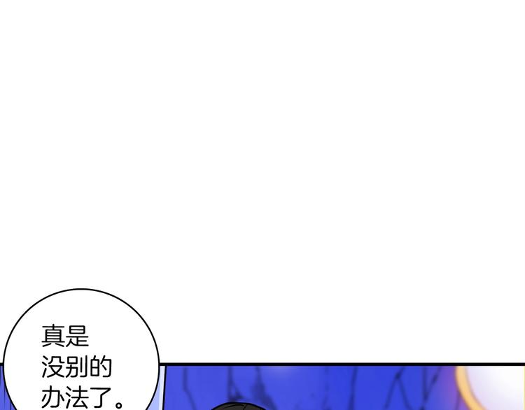 第40话 击溃11