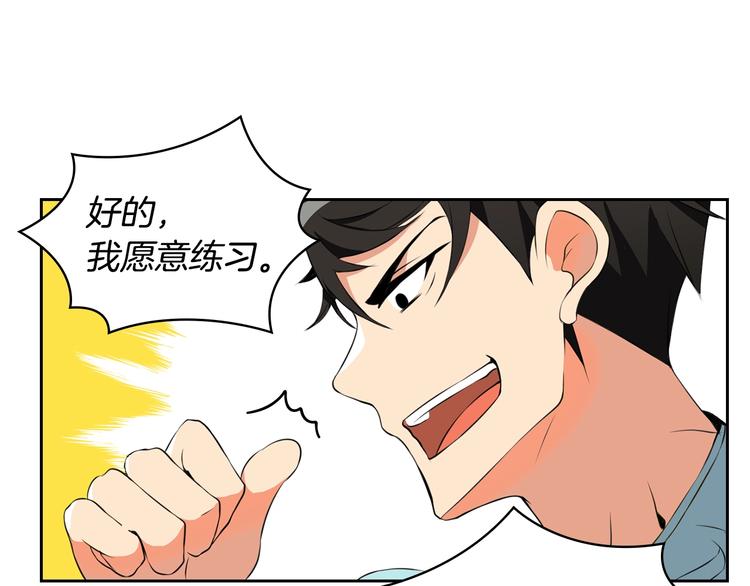 第9话 养成游戏开始了。66