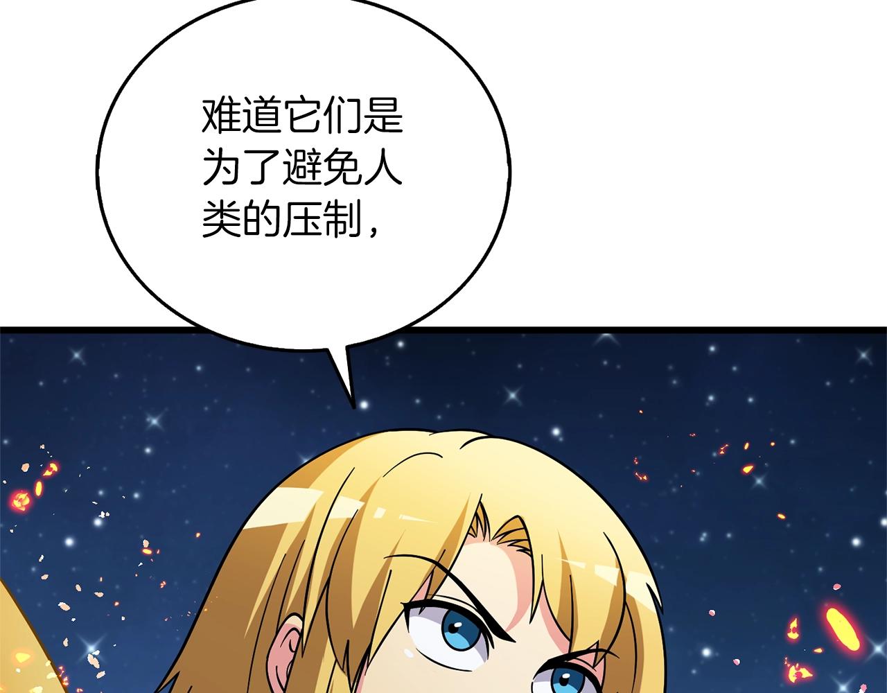 第49话 处决金夏龙182