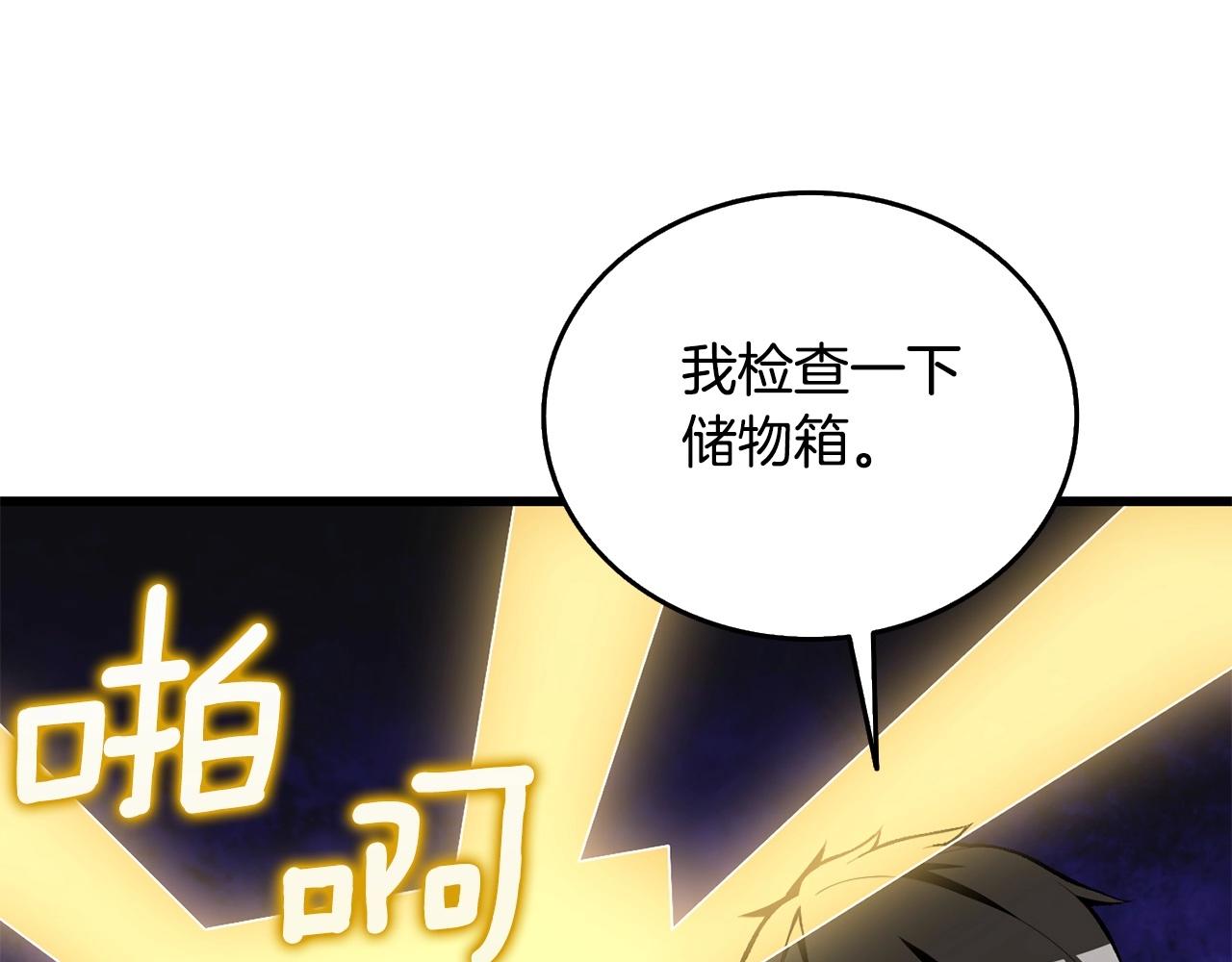 第3话 世界玩家大会106
