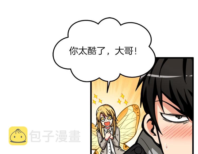 第48话 我晕升级？25