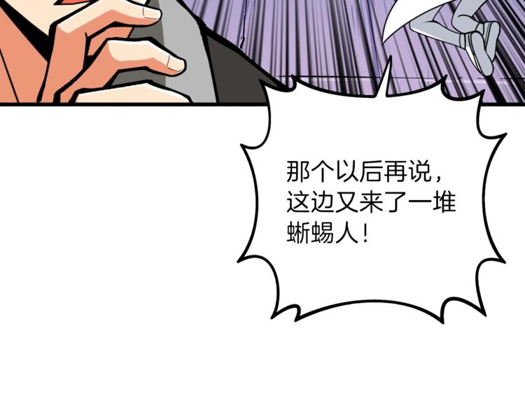 第87话 我来教你什么是毁灭！192