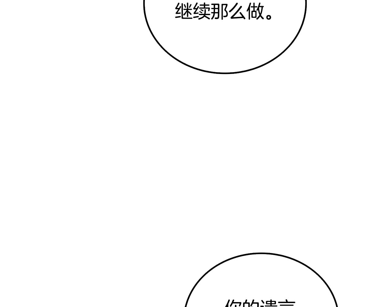 第26话 神力的使用方法68