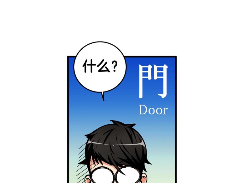 第48话 我晕升级？5