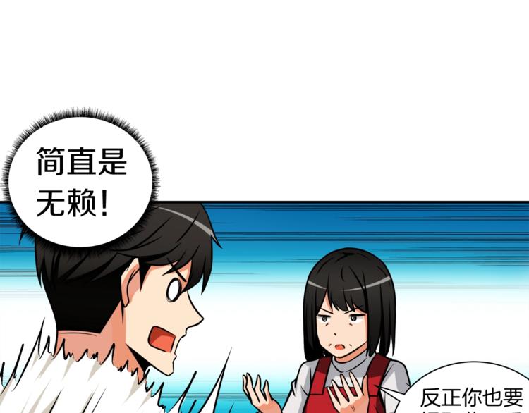 第28话 老妈的目光锁定你41