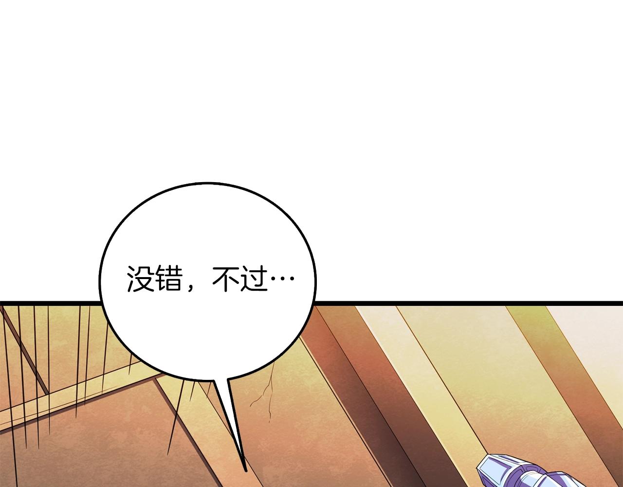 第18话 赛特纳克魔城167