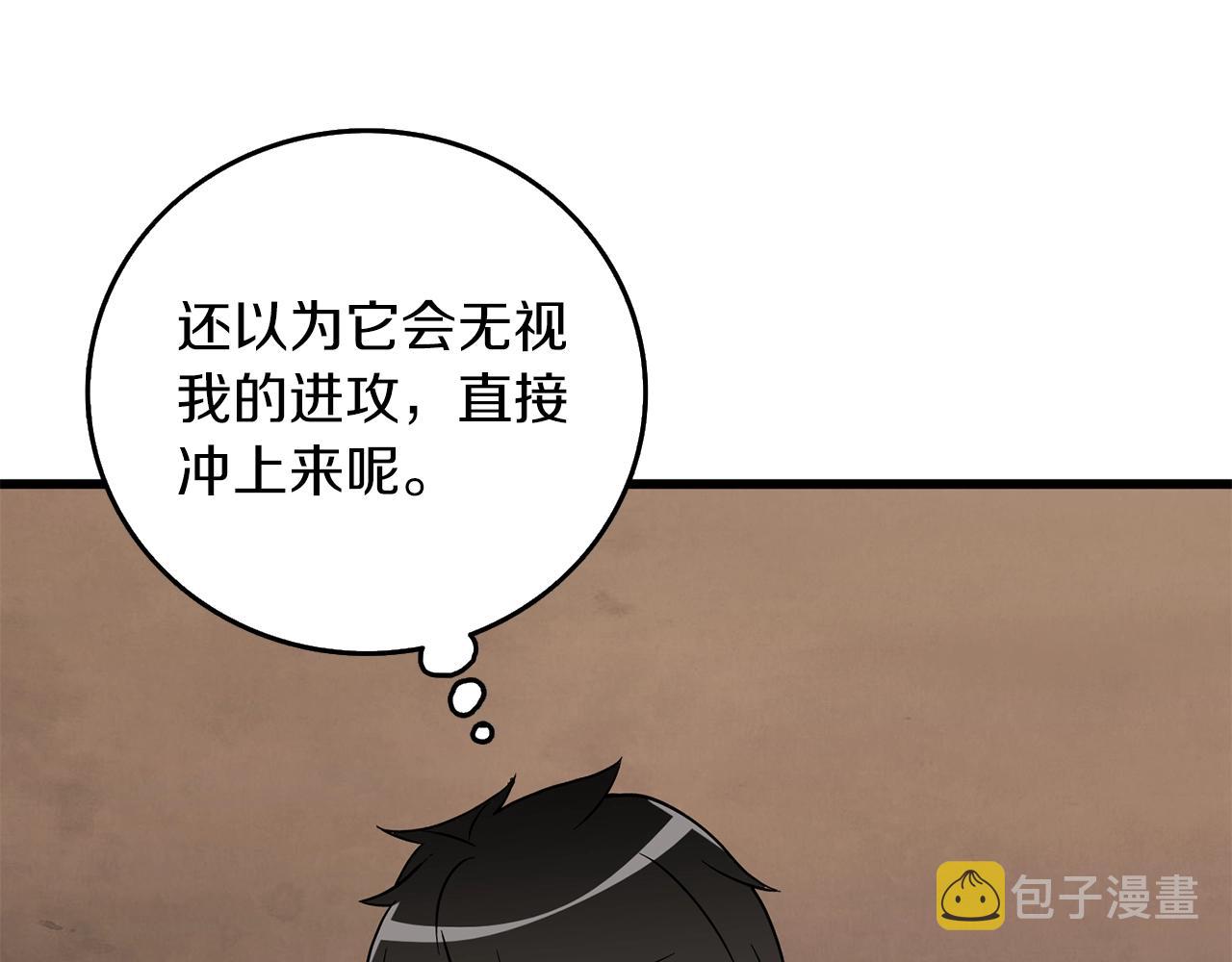 第20话 堂堂正正的战斗85