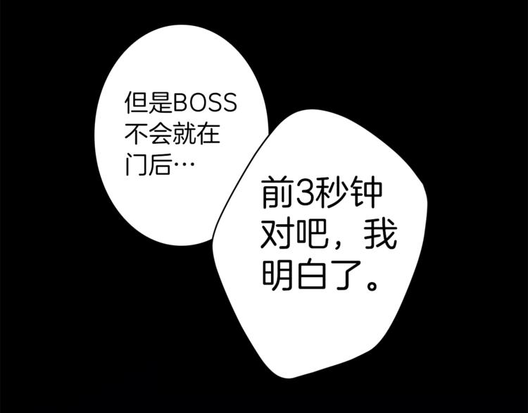 第4话 暴力打怪中108