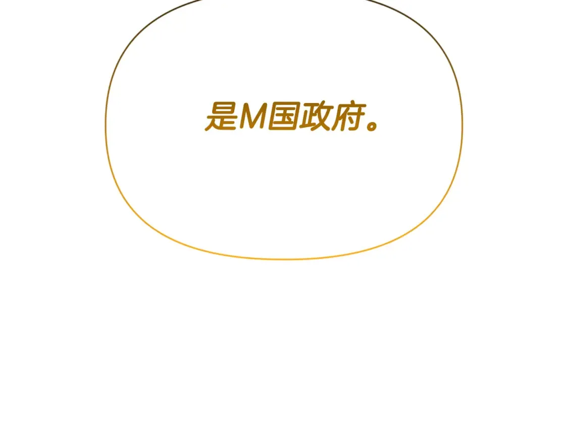 第11话 吃魔石的人？123