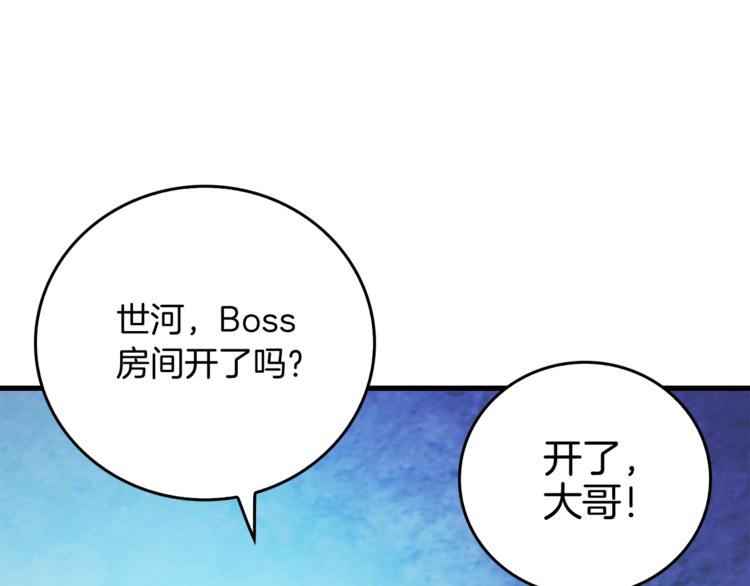 第70话 套路我熟！121