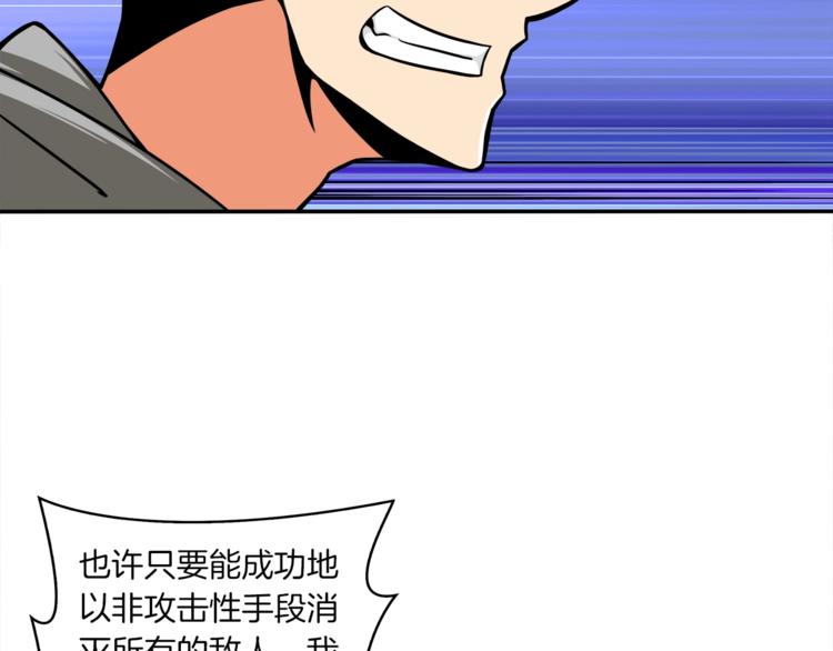 第36话 战斗疾走！23