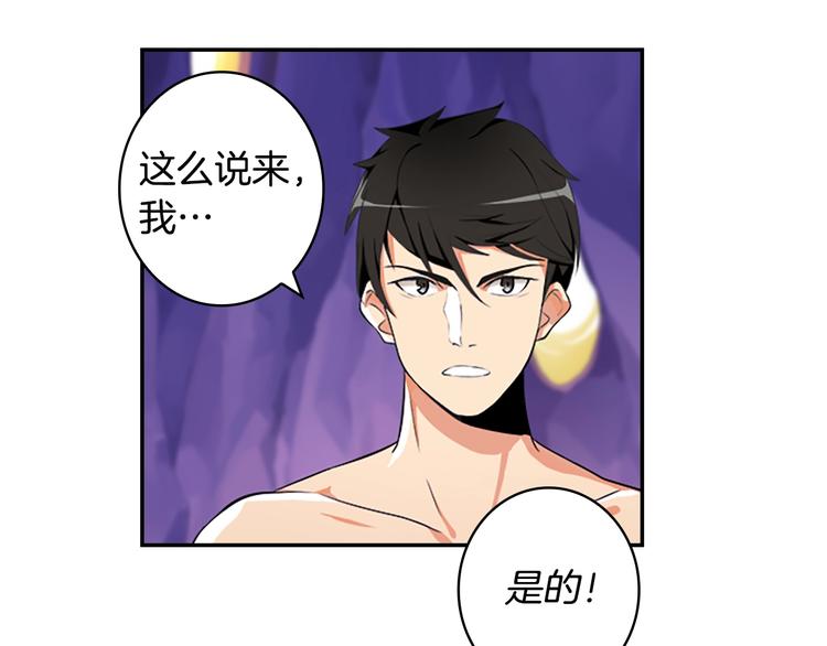 第6话 灵力注入！10