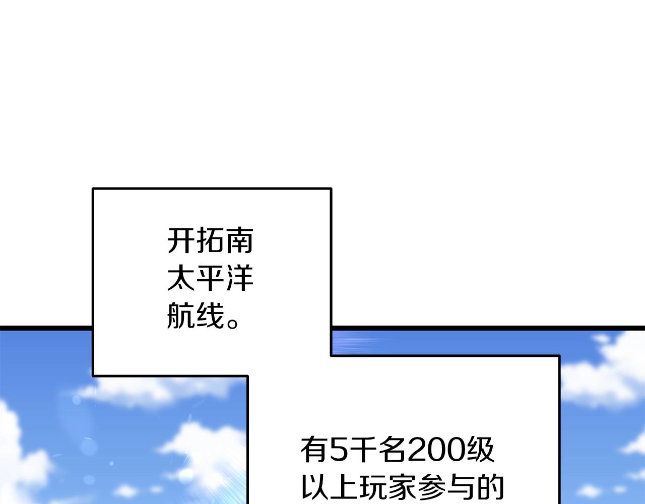 第38话 出海0