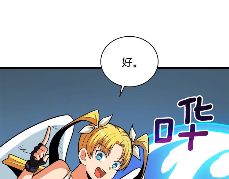 第102话 空间穿越123