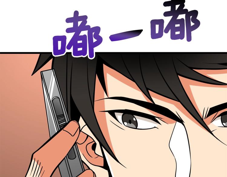 第99话 域外升级47