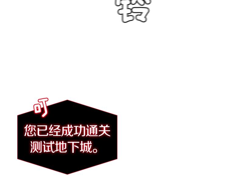 第5话 副本终极BOSS111